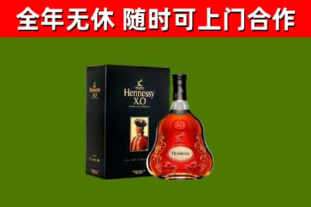 平谷烟酒回收轩尼诗XO.jpg