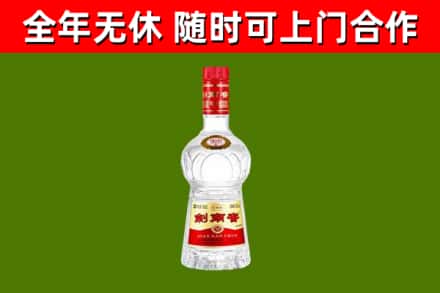 平谷回收剑南春
