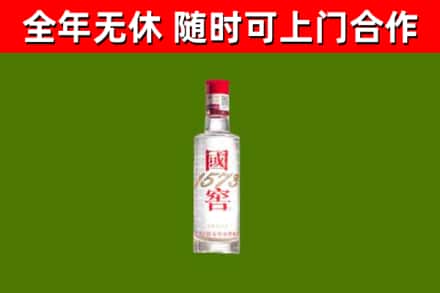平谷回收国窖1573