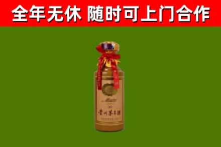 平谷回收30年茅台酒