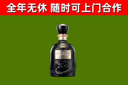 平谷回收古井贡酒