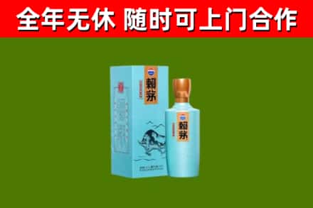 平谷回收赖茅