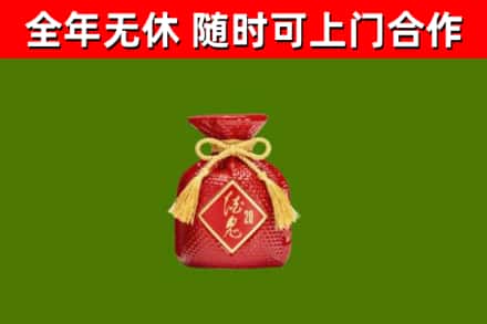 平谷回收酒鬼酒