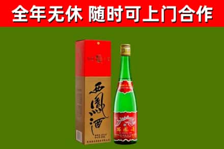 平谷回收西凤酒