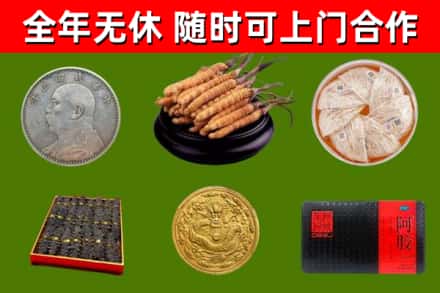 平谷回收礼品